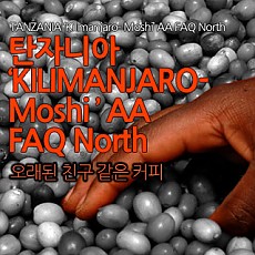 탄자니아 킬리만자로 500g