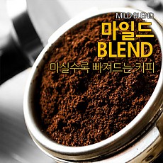 마일드 블렌드 500g