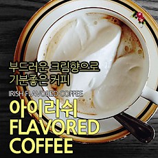 아이리쉬 향커피 1000g