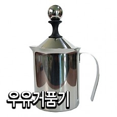 우유거품기