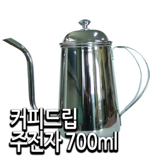 커피드립주전자 700ml