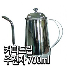 커피드립주전자 700ml